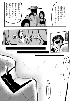 Page 82 of Deramax Dragon Final Dishonored Vol.2