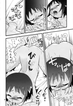 Page 23 of Eru Eru 15