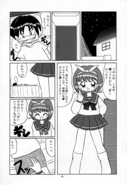 Page 41 of Eru Eru 15