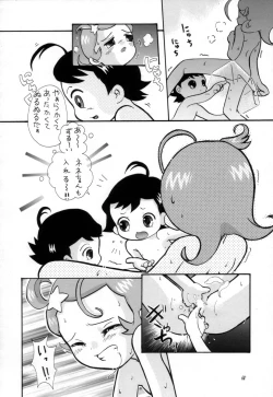 Page 67 of Eru Eru 15