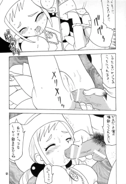 Page 80 of Eru Eru 15