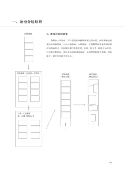 Page 14 of 条漫分镜草图本