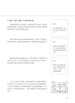 Page 18 of 条漫分镜草图本