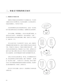 Page 19 of 条漫分镜草图本