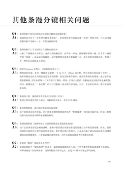 Page 22 of 条漫分镜草图本