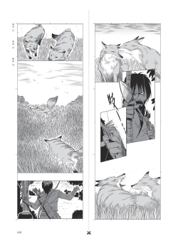 Page 27 of 条漫分镜草图本