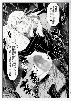 Page 29 of Futanari Chuushin Sukebe E Matome 3Skeb.e