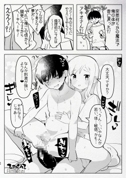 Page 66 of Futanari Chuushin Sukebe E Matome 3Skeb.e