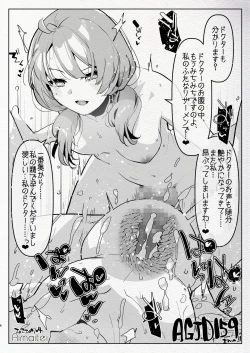 Page 6 of Futanari Chuushin Sukebe E Matome 3Skeb.e
