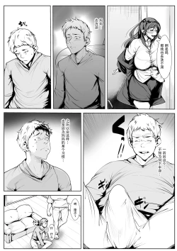 Page 3 of Kiss-Ma  no Haha