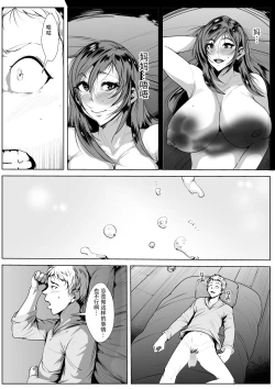 Page 6 of Kiss-Ma  no Haha