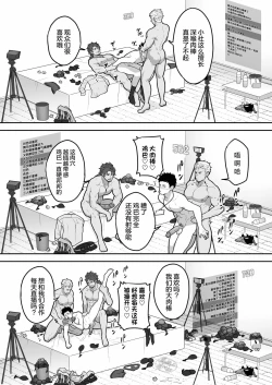 Page 25 of 846-Kai Ketsu de Iku | 846回__で〇〇