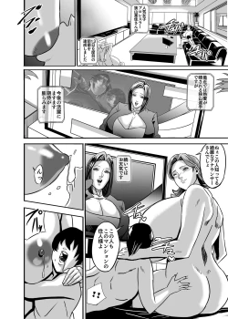Page 28 of Venus Mansion Episode B-side Ryoko Tano Edition