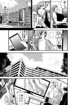 Page 43 of Venus Mansion Episode B-side Ryoko Tano Edition