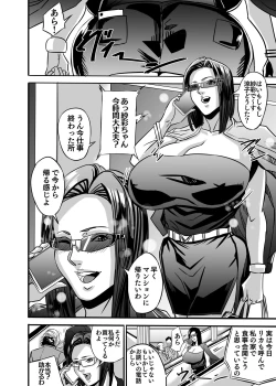 Page 48 of Venus Mansion Episode B-side Ryoko Tano Edition