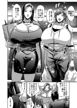 Page 56 of Venus Mansion Episode B-side Ryoko Tano Edition