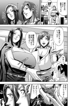 Page 57 of Venus Mansion Episode B-side Ryoko Tano Edition