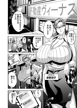 Page 8 of Venus Mansion Episode B-side Ryoko Tano Edition