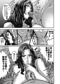 Page 168 of Venus Mansion Episode AMINA