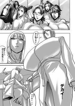 Page 12 of Venus Mansion Episode Katrina II