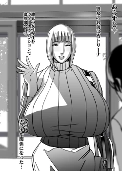 Page 3 of Venus Mansion Episode Katrina II