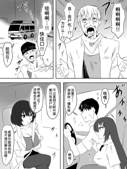 Page 26 of Zombie Harem Life5