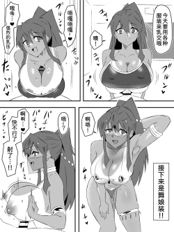 Page 33 of Zombie Harem Life5