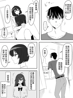 Page 45 of Zombie Harem Life5