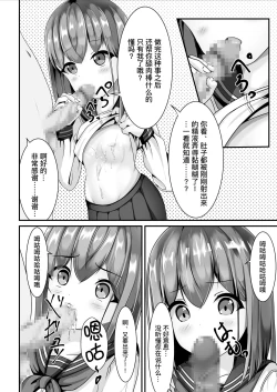 Page 12 of Sotsugyou Shitara Seifuku ni Seieki Bukkake Shitemo Ii to Iu no de | 她说毕业之后可以把精液射在制服上