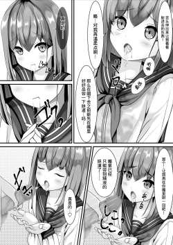 Page 13 of Sotsugyou Shitara Seifuku ni Seieki Bukkake Shitemo Ii to Iu no de | 她说毕业之后可以把精液射在制服上