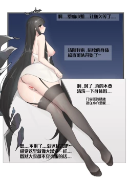 Page 12 of （明日方舟） 塑心 阿尔图罗