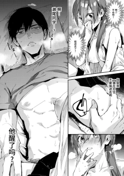 Page 12 of Saseo no Seo-kun