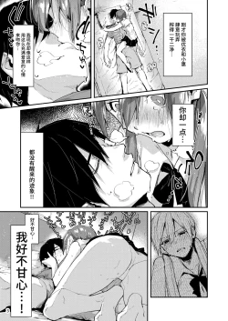 Page 5 of Saseo no Seo-kun