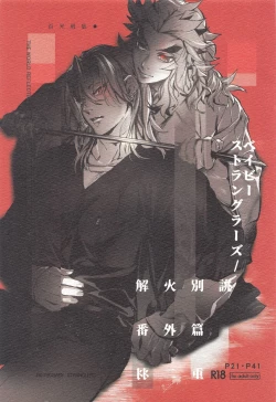 Page 1 of beibisutorangurazu／kaikabetsuatsuraebangaihenhabutae