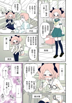 Page 8 of Ane Man. Girigiri OUT! 2