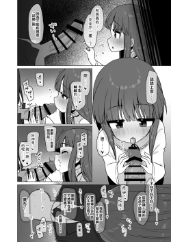 Page 10 of Onaho ni Naritai Yukimi-chan!!