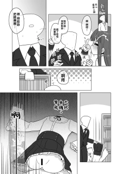 Page 13 of Onaho ni Naritai Yukimi-chan!!