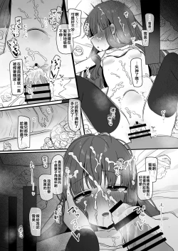 Page 27 of Onaho ni Naritai Yukimi-chan!!