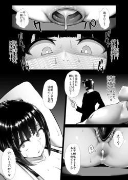 Page 18 of Heroine Koumon Choukyou