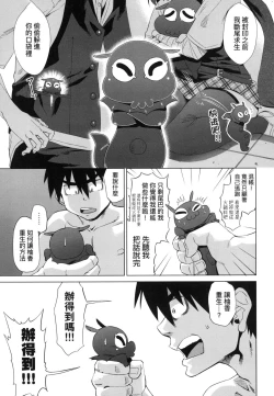 Page 103 of Jagan no Saimin Inryoku de Seitokai Les Joshi-tachi no Shojo o Kyousei Rape!! | 用邪眼的催眠淫力讓學生會百合女子們從處女強制畢業!!