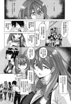 Page 12 of Jagan no Saimin Inryoku de Seitokai Les Joshi-tachi no Shojo o Kyousei Rape!! | 用邪眼的催眠淫力讓學生會百合女子們從處女強制畢業!!