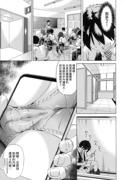 Page 13 of Jagan no Saimin Inryoku de Seitokai Les Joshi-tachi no Shojo o Kyousei Rape!! | 用邪眼的催眠淫力讓學生會百合女子們從處女強制畢業!!