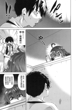 Page 15 of Jagan no Saimin Inryoku de Seitokai Les Joshi-tachi no Shojo o Kyousei Rape!! | 用邪眼的催眠淫力讓學生會百合女子們從處女強制畢業!!