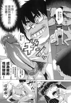 Page 160 of Jagan no Saimin Inryoku de Seitokai Les Joshi-tachi no Shojo o Kyousei Rape!! | 用邪眼的催眠淫力讓學生會百合女子們從處女強制畢業!!