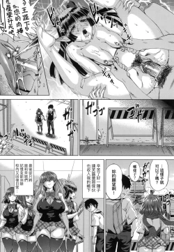 Page 162 of Jagan no Saimin Inryoku de Seitokai Les Joshi-tachi no Shojo o Kyousei Rape!! | 用邪眼的催眠淫力讓學生會百合女子們從處女強制畢業!!