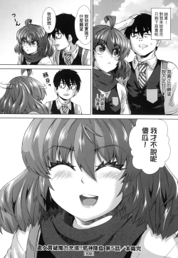 Page 164 of Jagan no Saimin Inryoku de Seitokai Les Joshi-tachi no Shojo o Kyousei Rape!! | 用邪眼的催眠淫力讓學生會百合女子們從處女強制畢業!!