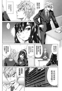 Page 172 of Jagan no Saimin Inryoku de Seitokai Les Joshi-tachi no Shojo o Kyousei Rape!! | 用邪眼的催眠淫力讓學生會百合女子們從處女強制畢業!!