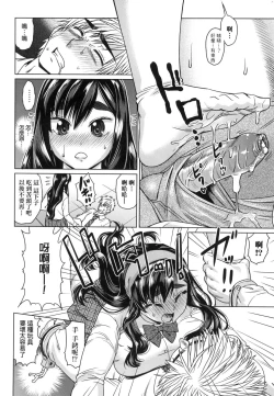Page 178 of Jagan no Saimin Inryoku de Seitokai Les Joshi-tachi no Shojo o Kyousei Rape!! | 用邪眼的催眠淫力讓學生會百合女子們從處女強制畢業!!