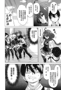 Page 17 of Jagan no Saimin Inryoku de Seitokai Les Joshi-tachi no Shojo o Kyousei Rape!! | 用邪眼的催眠淫力讓學生會百合女子們從處女強制畢業!!