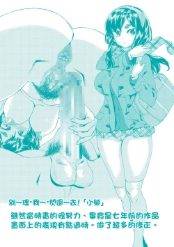 Page 202 of Jagan no Saimin Inryoku de Seitokai Les Joshi-tachi no Shojo o Kyousei Rape!! | 用邪眼的催眠淫力讓學生會百合女子們從處女強制畢業!!